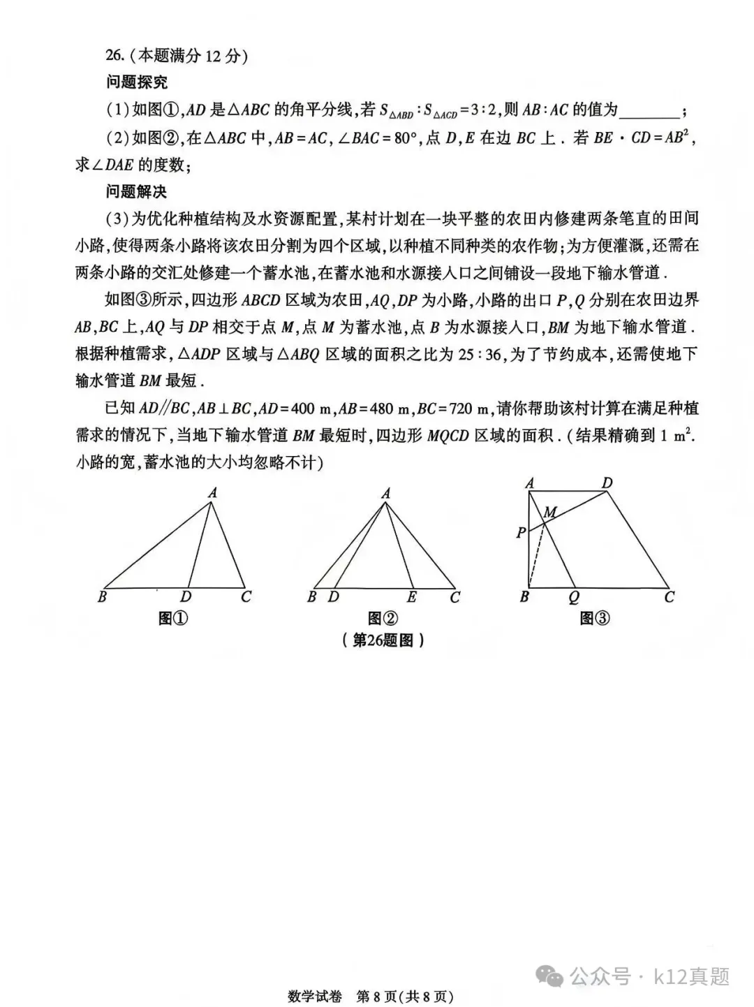 中考真题原卷:陕西省2026年中考全7学科试题(有答案)-第18张图片-四季读书网