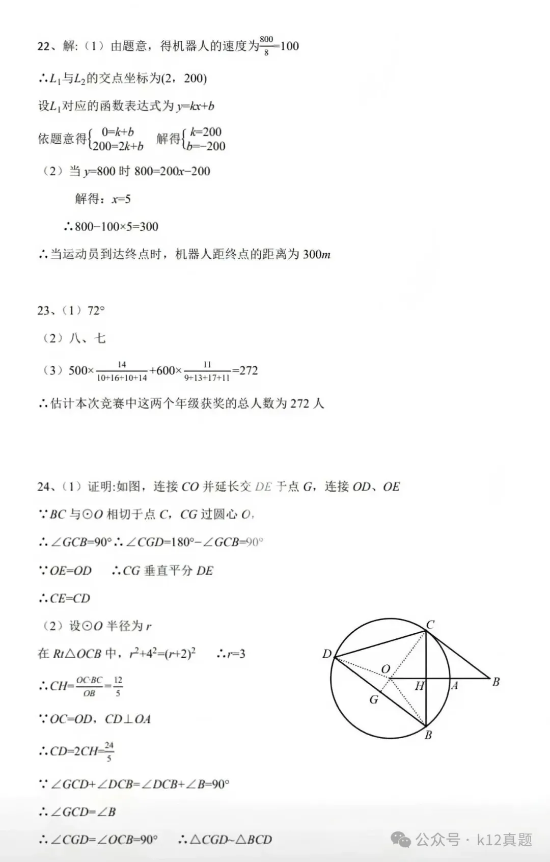 中考真题原卷:陕西省2026年中考全7学科试题(有答案)-第21张图片-四季读书网
