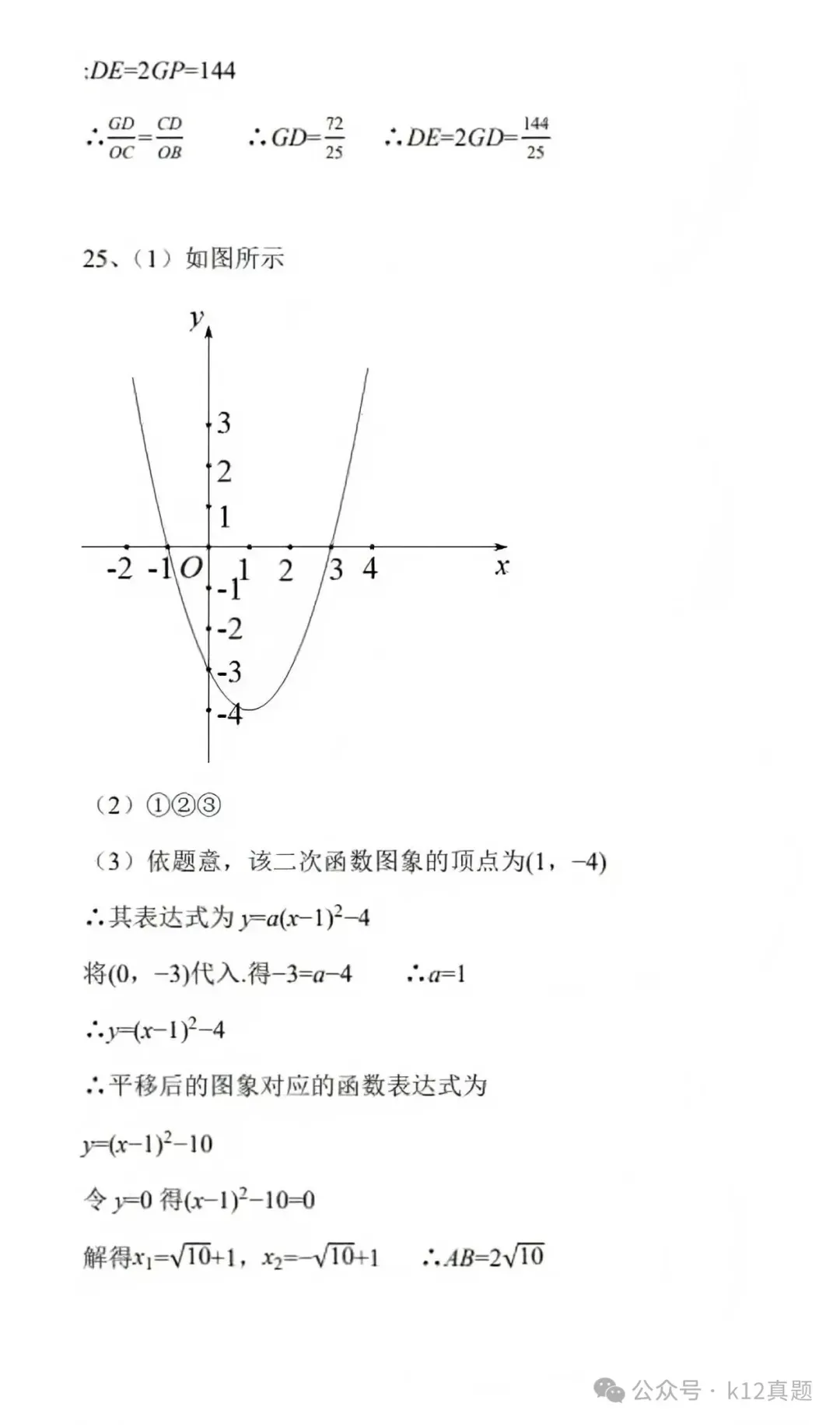中考真题原卷:陕西省2026年中考全7学科试题(有答案)-第22张图片-四季读书网