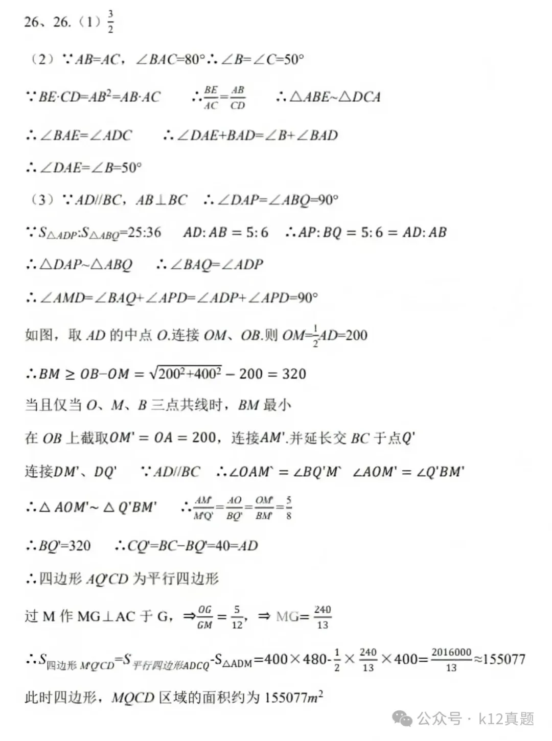 中考真题原卷:陕西省2026年中考全7学科试题(有答案)-第23张图片-四季读书网