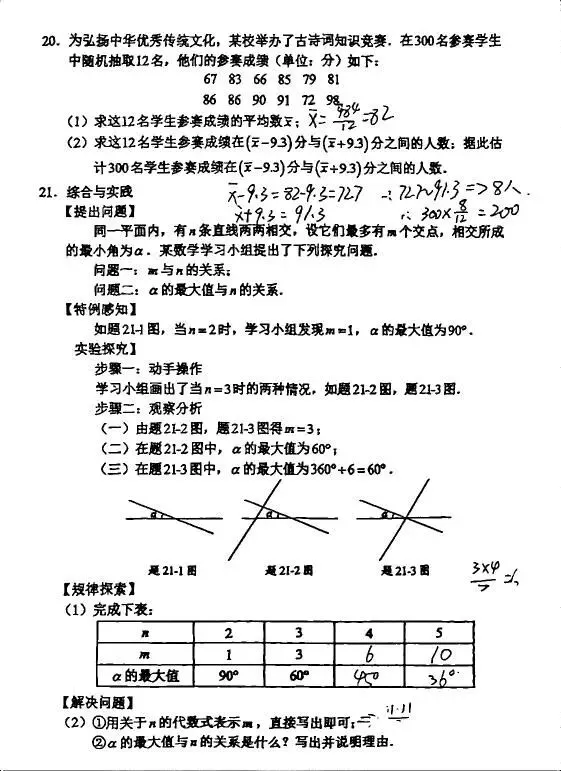 中考真题原卷:广东省2026年中考数学、生物试题(无答案)-第14张图片-四季读书网