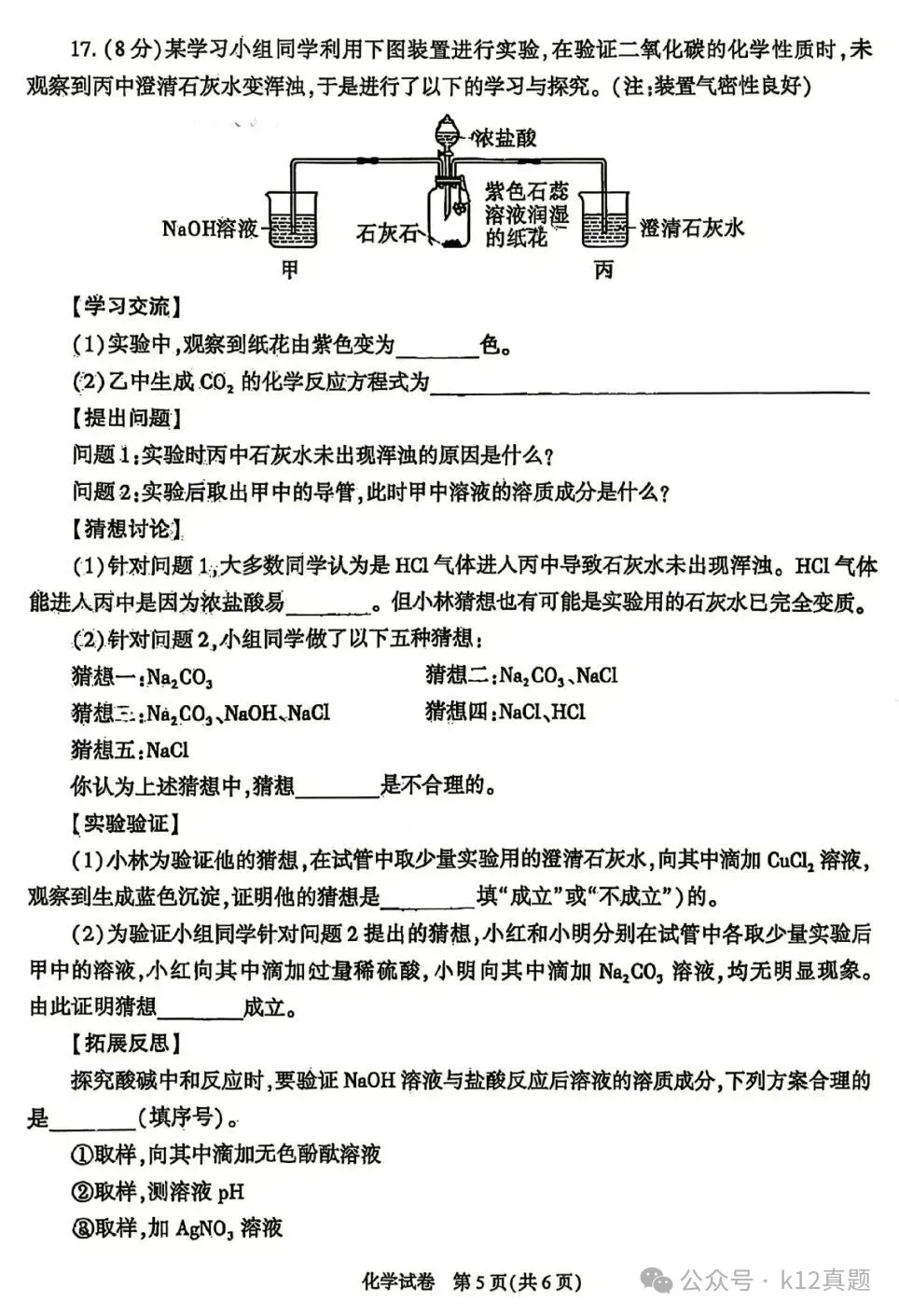 中考真题原卷:陕西省2026年中考全7学科试题(有答案)-第51张图片-四季读书网