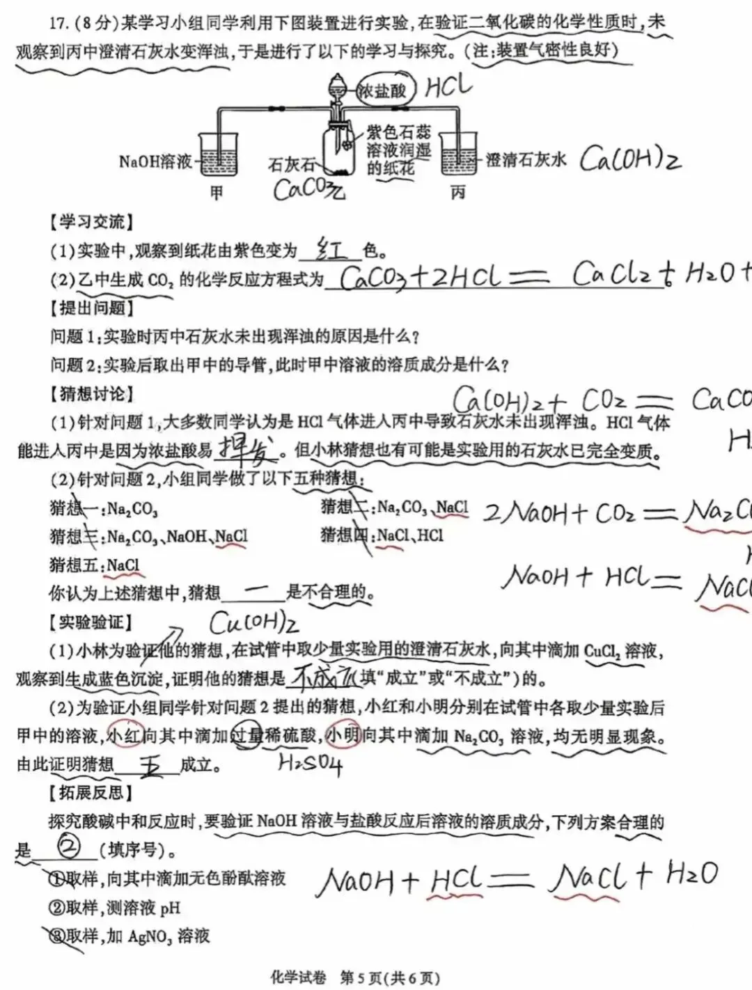 中考真题原卷:陕西省2026年中考全7学科试题(有答案)-第55张图片-四季读书网