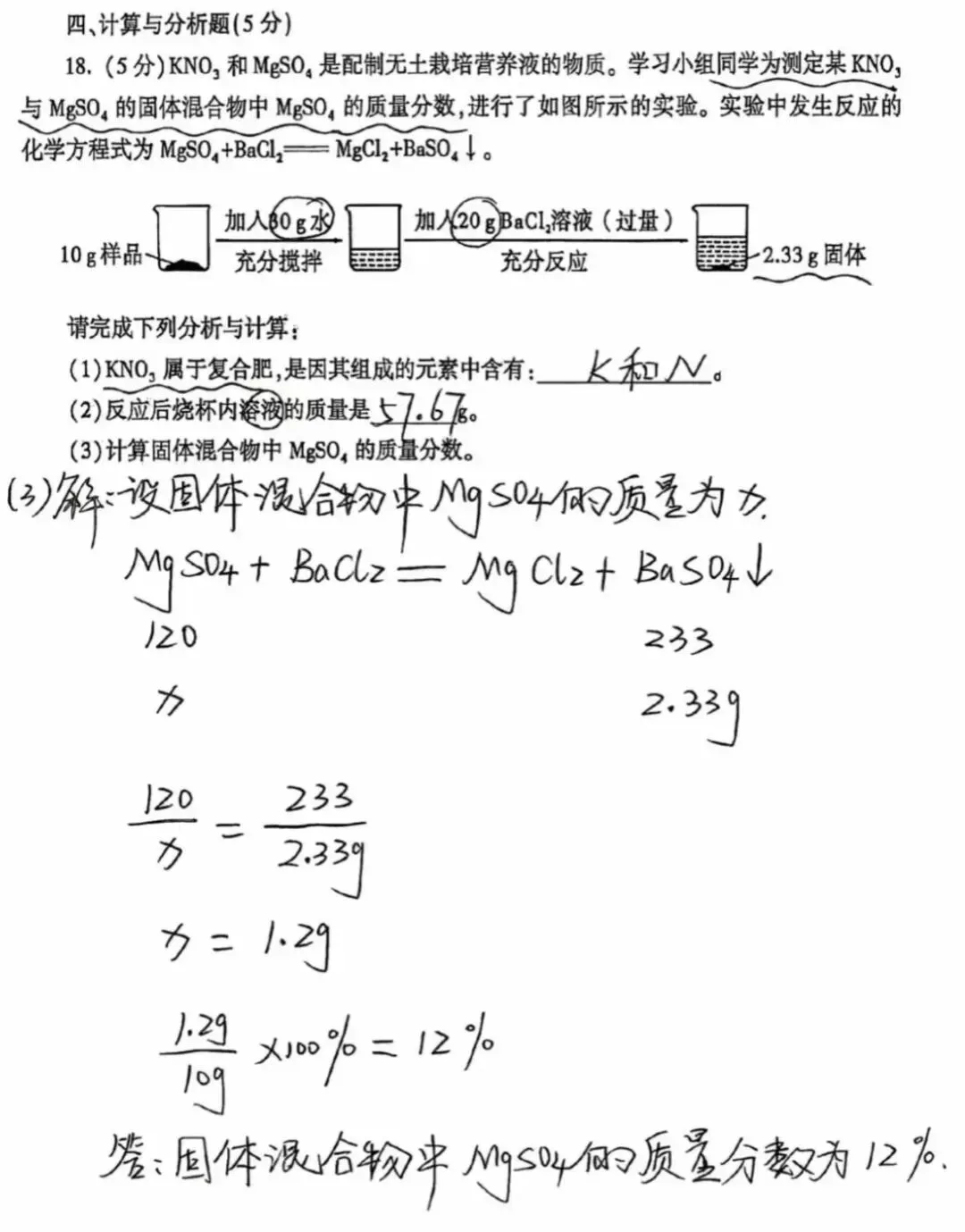中考真题原卷:陕西省2026年中考全7学科试题(有答案)-第56张图片-四季读书网