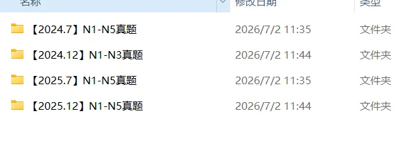 JLPT考试倒计时(附:近两年JLPT真题)-第1张图片-四季读书网 JLPT考试倒计时(附:近两年JLPT真题)-第1张图片-四季读书网