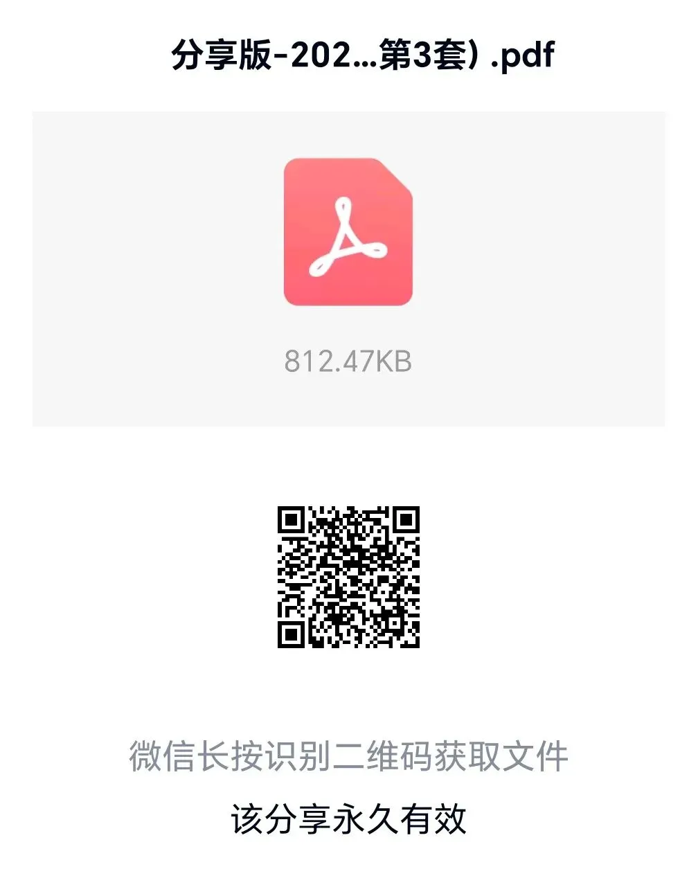 分享2026年6月大学英语四级考试真题(第三套)(PDF版含答案)-第1张图片-四季读书网