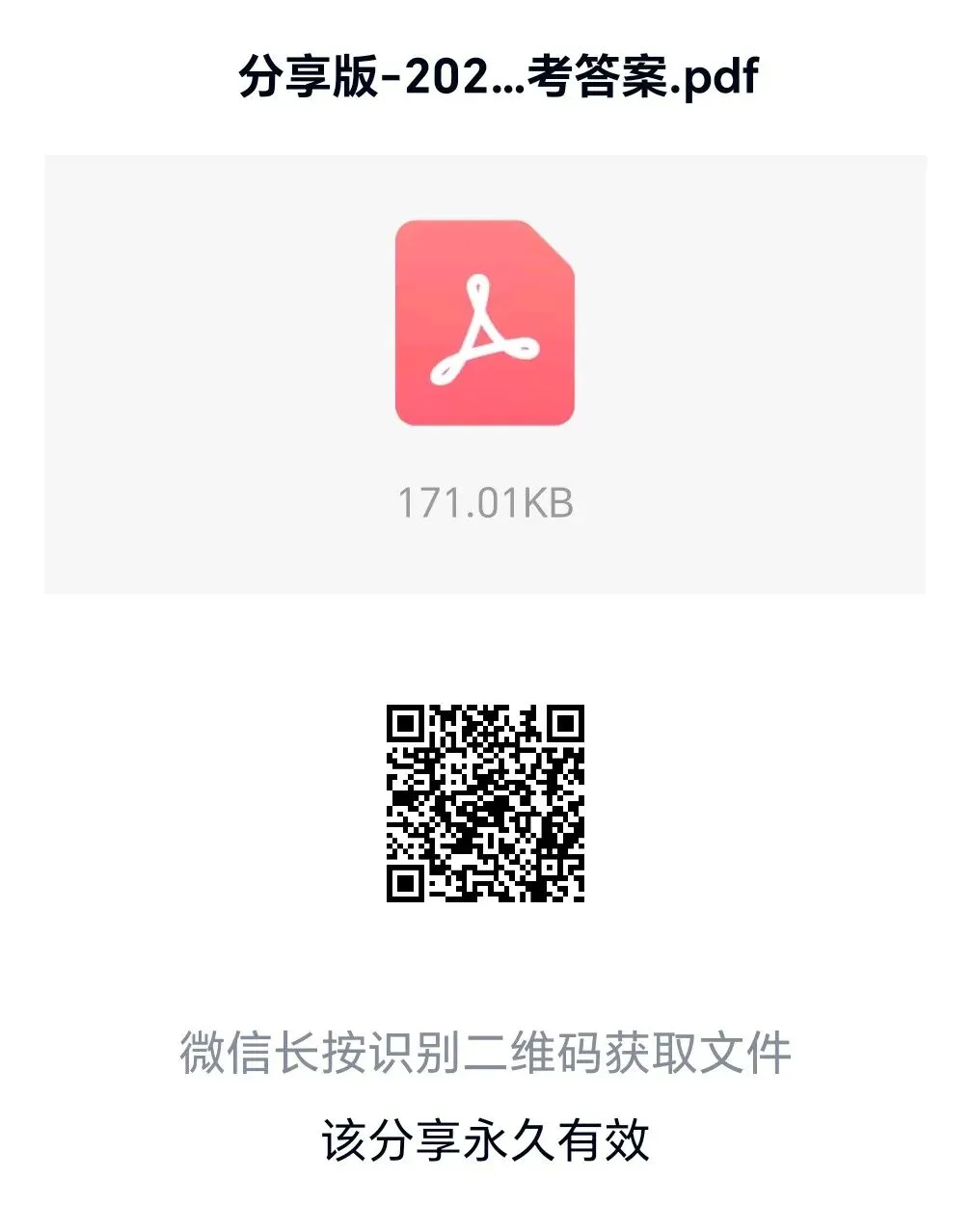 分享2026年6月大学英语四级考试真题(第三套)(PDF版含答案)-第2张图片-四季读书网