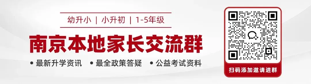 九年义务教育后可免于中考,直接升入普通高中!一地试点“小学入学可直升高中”-第1张图片-四季读书网 九年义务教育后可免于中考,直接升入普通高中!一地试点“小学入学可直升高中”-第1张图片-四季读书网