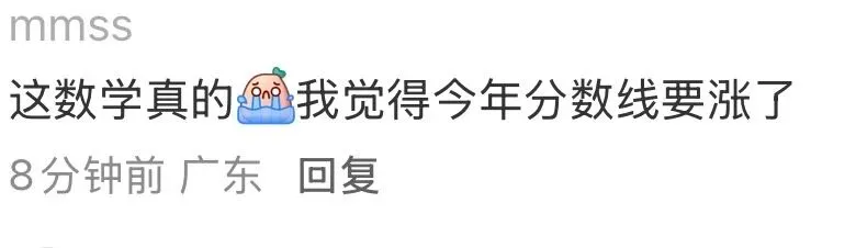 新鲜出炉|2026 中山中考数学考完!试卷难度、题型全面解析,真题答案整理中-第12张图片-四季读书网