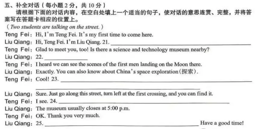 立足真题明导向,深耕题型促教学 ——2026山西中考英语试卷全解析(主观题)-第4张图片-四季读书网