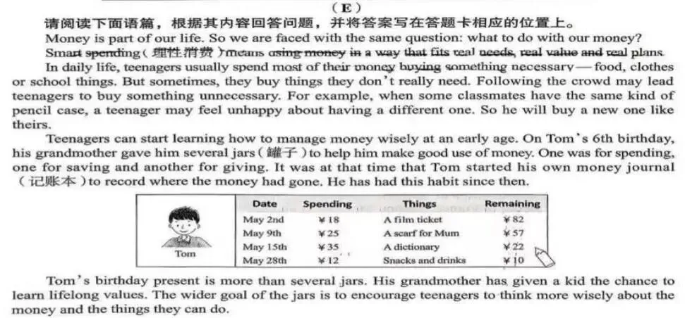 立足真题明导向,深耕题型促教学 ——2026山西中考英语试卷全解析(主观题)-第10张图片-四季读书网
