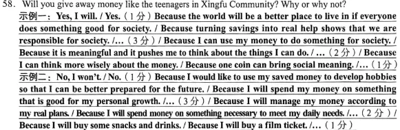 立足真题明导向,深耕题型促教学 ——2026山西中考英语试卷全解析(主观题)-第20张图片-四季读书网