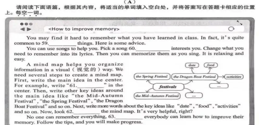 立足真题明导向,深耕题型促教学 ——2026山西中考英语试卷全解析(主观题)-第24张图片-四季读书网