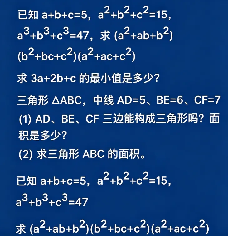 中考自招|上海四校自招联考,到底难不难?-第4张图片-四季读书网
