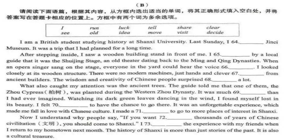 立足真题明导向,深耕题型促教学 ——2026山西中考英语试卷全解析(主观题)-第28张图片-四季读书网