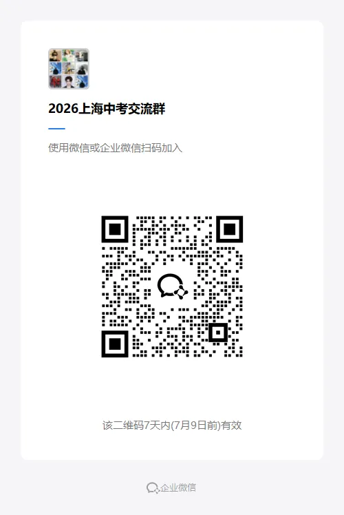 中考自招|上海四校自招联考,到底难不难?-第6张图片-四季读书网