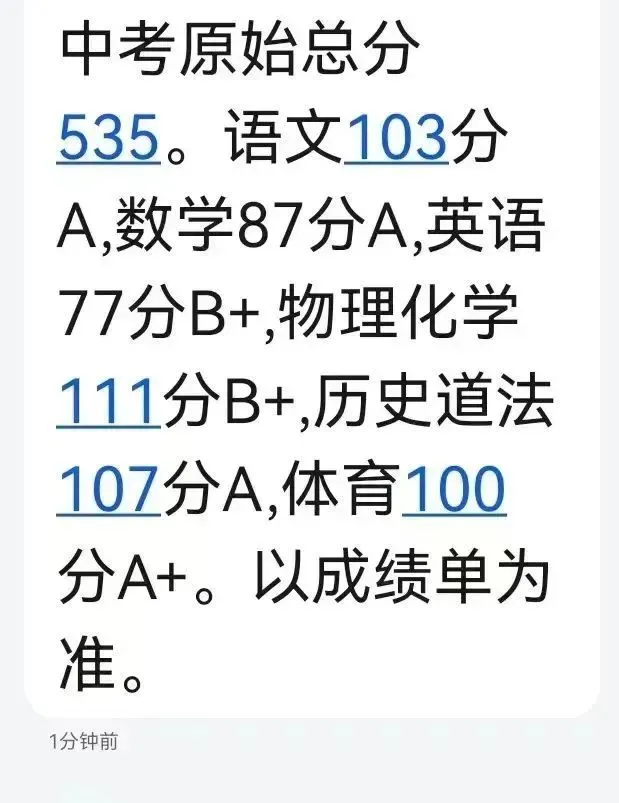 7月16号中考出分!-第1张图片-四季读书网