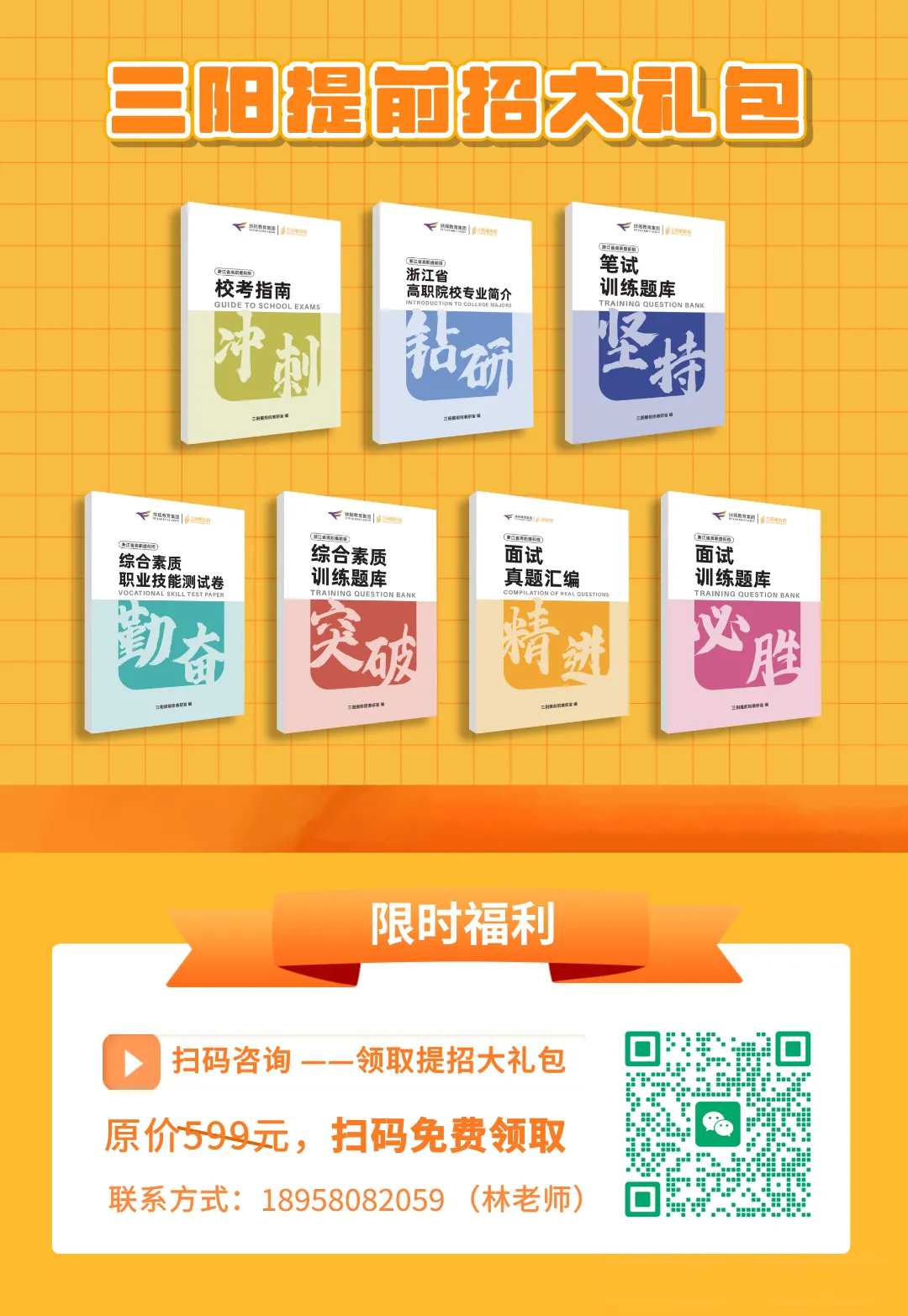 学考模拟|浙江省2026年6月学业水平适应性考试高二试题及答案-第35张图片-四季读书网