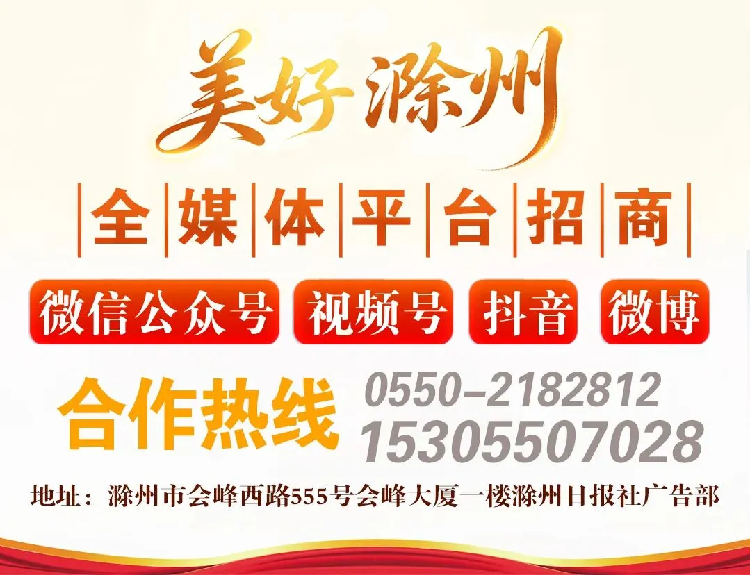 事关中考学生!刚刚,滁州这所高中传来消息!-第1张图片-四季读书网