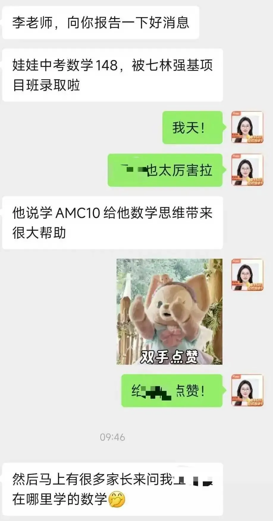 成都娃中考数学148分上岸七林强基班!犀牛AMC10课程才是提分关键!-第1张图片-四季读书网 成都娃中考数学148分上岸七林强基班!犀牛AMC10课程才是提分关键!-第1张图片-四季读书网