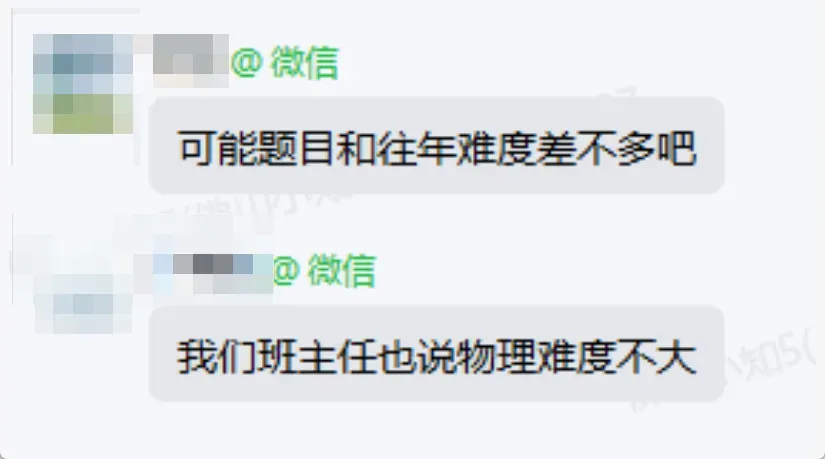 道法、物理直接躺赢、毫无压力?2026中考进程过半!你感觉如何→-第3张图片-四季读书网 道法、物理直接躺赢、毫无压力?2026中考进程过半!你感觉如何→-第3张图片-四季读书网