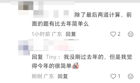 道法、物理直接躺赢、毫无压力?2026中考进程过半!你感觉如何→-第4张图片-四季读书网 道法、物理直接躺赢、毫无压力?2026中考进程过半!你感觉如何→-第4张图片-四季读书网