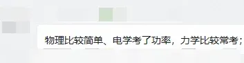 道法、物理直接躺赢、毫无压力?2026中考进程过半!你感觉如何→-第5张图片-四季读书网 道法、物理直接躺赢、毫无压力?2026中考进程过半!你感觉如何→-第5张图片-四季读书网