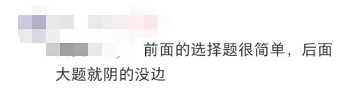 道法、物理直接躺赢、毫无压力?2026中考进程过半!你感觉如何→-第8张图片-四季读书网 道法、物理直接躺赢、毫无压力?2026中考进程过半!你感觉如何→-第8张图片-四季读书网