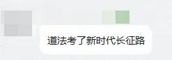 道法、物理直接躺赢、毫无压力?2026中考进程过半!你感觉如何→-第9张图片-四季读书网 道法、物理直接躺赢、毫无压力?2026中考进程过半!你感觉如何→-第9张图片-四季读书网