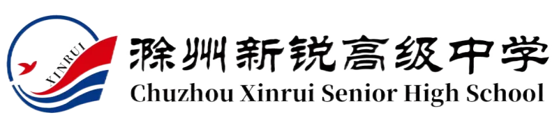 事关中考学生!刚刚,滁州这所高中传来消息!-第4张图片-四季读书网