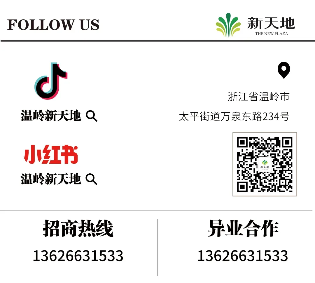 2026年温岭市中考录取分数线公布-第4张图片-四季读书网