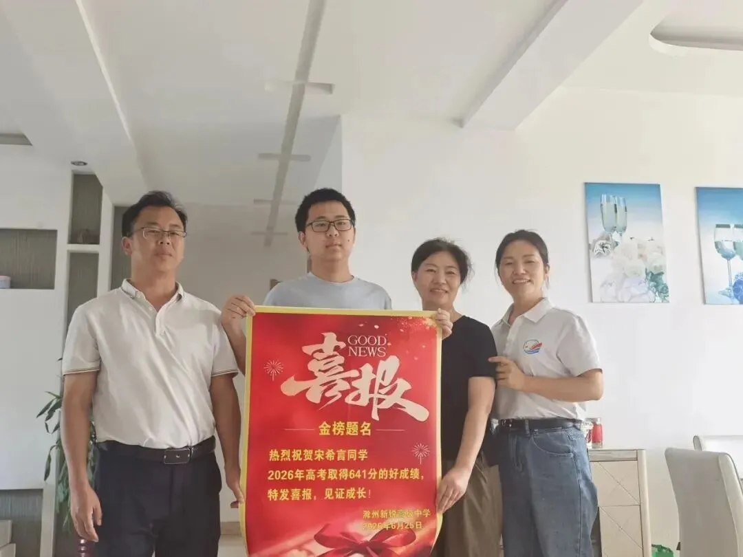 事关中考学生!刚刚,滁州这所高中传来消息!-第11张图片-四季读书网