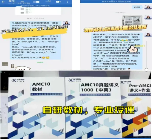 成都娃中考数学148分上岸七林强基班!犀牛AMC10课程才是提分关键!-第10张图片-四季读书网 成都娃中考数学148分上岸七林强基班!犀牛AMC10课程才是提分关键!-第10张图片-四季读书网