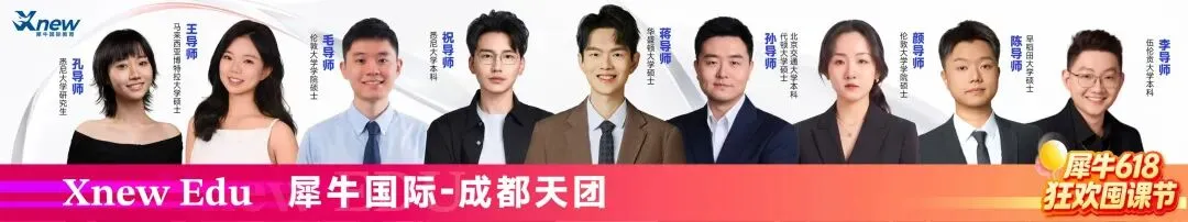 成都娃中考数学148分上岸七林强基班!犀牛AMC10课程才是提分关键!-第13张图片-四季读书网 成都娃中考数学148分上岸七林强基班!犀牛AMC10课程才是提分关键!-第13张图片-四季读书网
