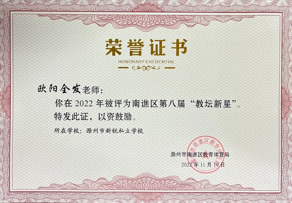 事关中考学生!刚刚,滁州这所高中传来消息!-第23张图片-四季读书网