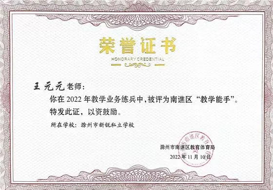 事关中考学生!刚刚,滁州这所高中传来消息!-第24张图片-四季读书网