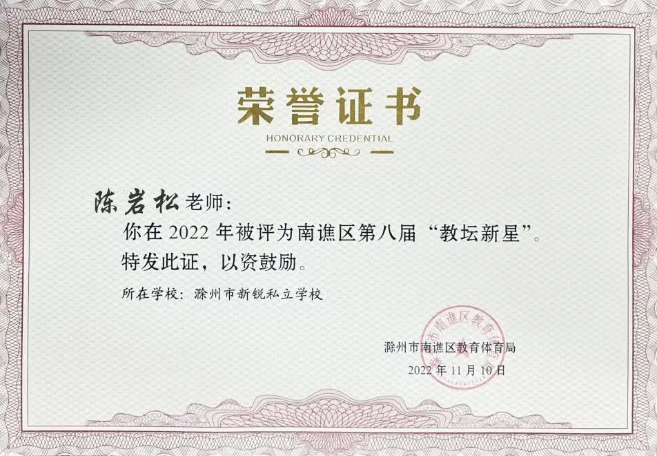 事关中考学生!刚刚,滁州这所高中传来消息!-第25张图片-四季读书网
