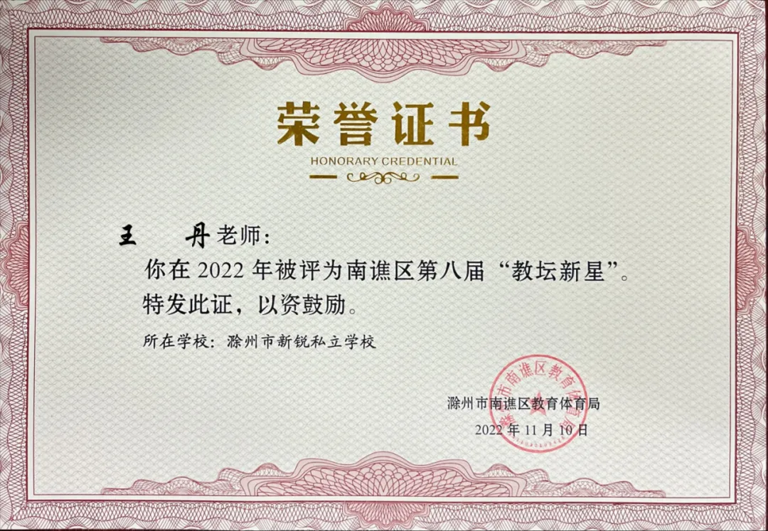 事关中考学生!刚刚,滁州这所高中传来消息!-第26张图片-四季读书网