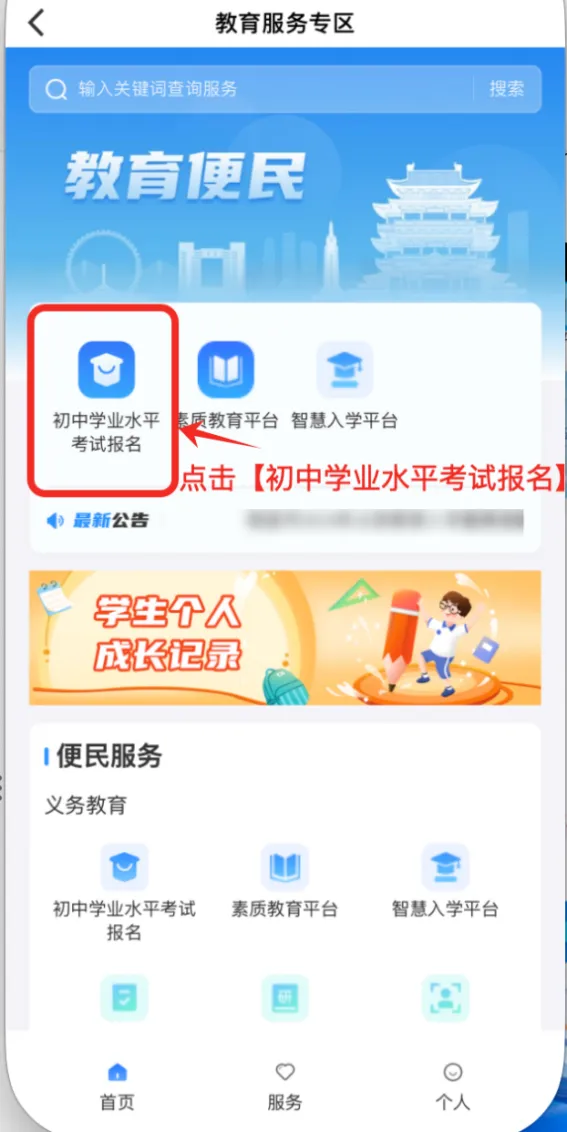 7月3日9点出分!南昌市近五年中考录取分数线汇总-第23张图片-四季读书网