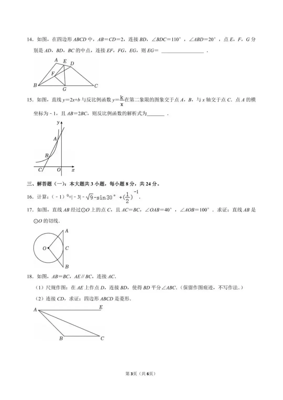 2026年广东省中考数学试卷分析【第2期】-第3张图片-四季读书网 2026年广东省中考数学试卷分析【第2期】-第3张图片-四季读书网