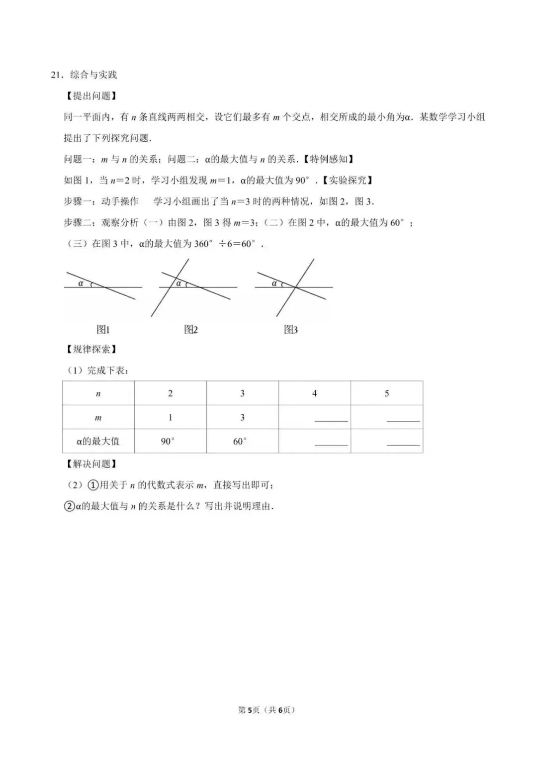 2026年广东省中考数学试卷分析【第2期】-第5张图片-四季读书网 2026年广东省中考数学试卷分析【第2期】-第5张图片-四季读书网