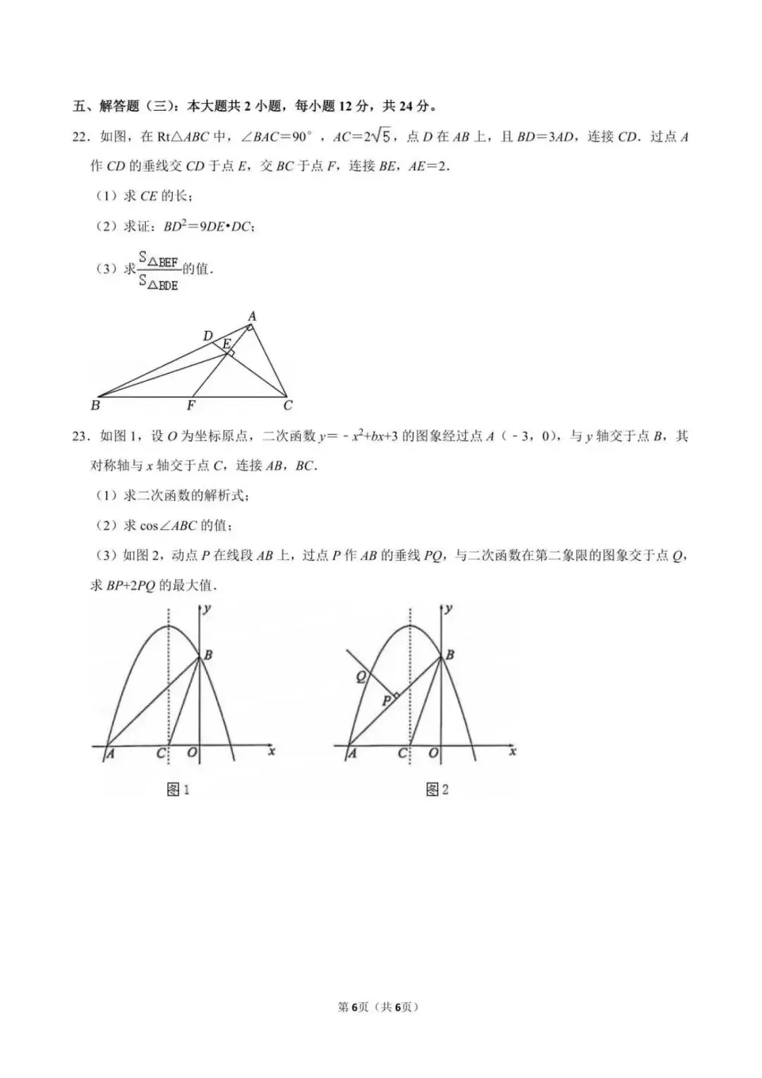 2026年广东省中考数学试卷分析【第2期】-第6张图片-四季读书网 2026年广东省中考数学试卷分析【第2期】-第6张图片-四季读书网