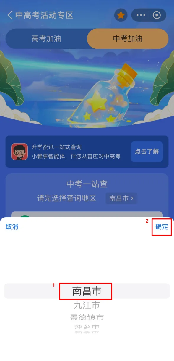 7月3日9点出分!南昌市近五年中考录取分数线汇总-第31张图片-四季读书网