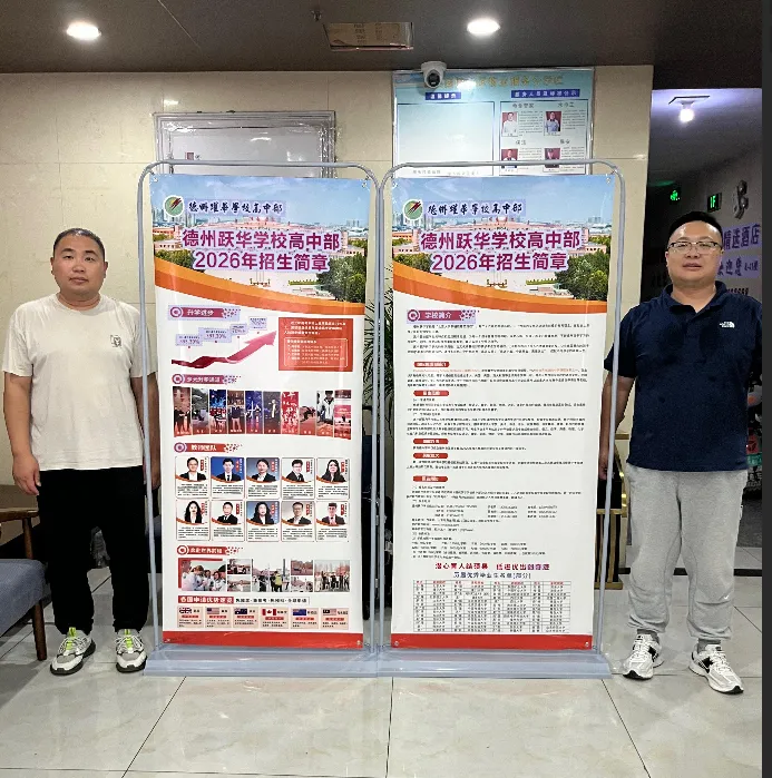 各县中考招生咨询 | 德州跃华学校高中部驻德州市各县市区中考招生咨询再启动-第18张图片-四季读书网 各县中考招生咨询 | 德州跃华学校高中部驻德州市各县市区中考招生咨询再启动-第18张图片-四季读书网