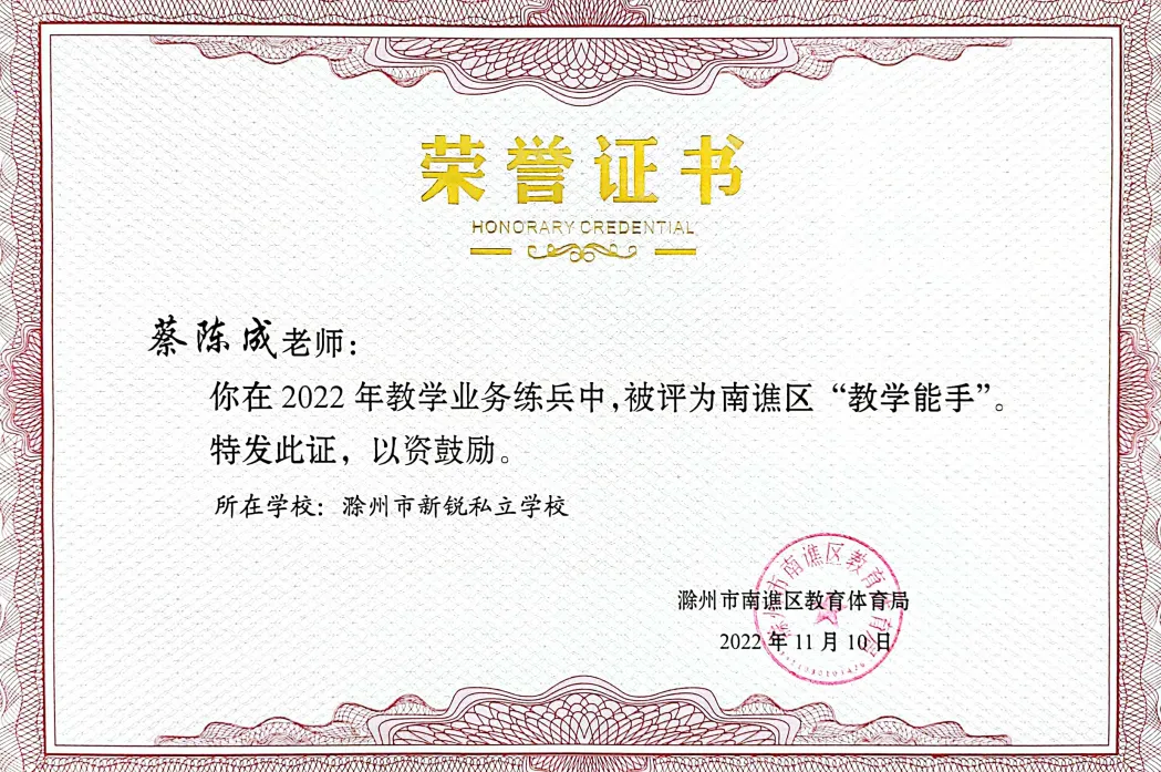 事关中考学生!刚刚,滁州这所高中传来消息!-第27张图片-四季读书网
