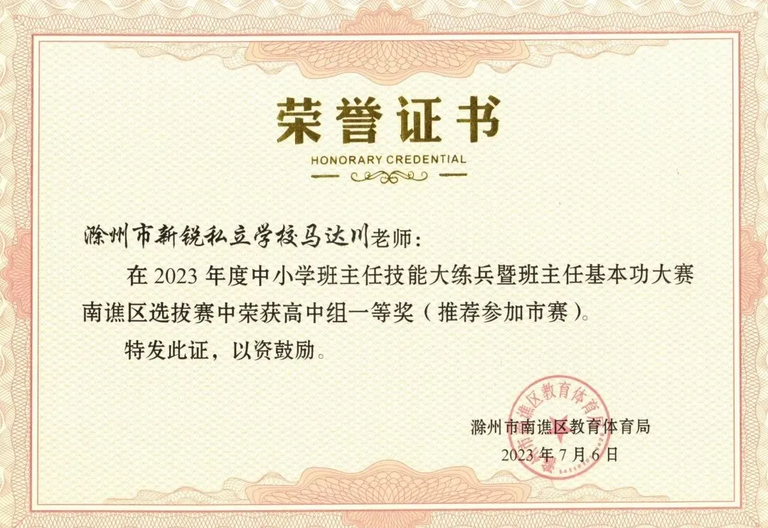 事关中考学生!刚刚,滁州这所高中传来消息!-第30张图片-四季读书网