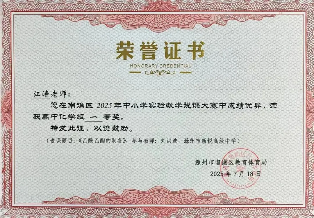 事关中考学生!刚刚,滁州这所高中传来消息!-第31张图片-四季读书网