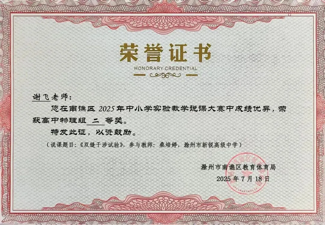 事关中考学生!刚刚,滁州这所高中传来消息!-第32张图片-四季读书网