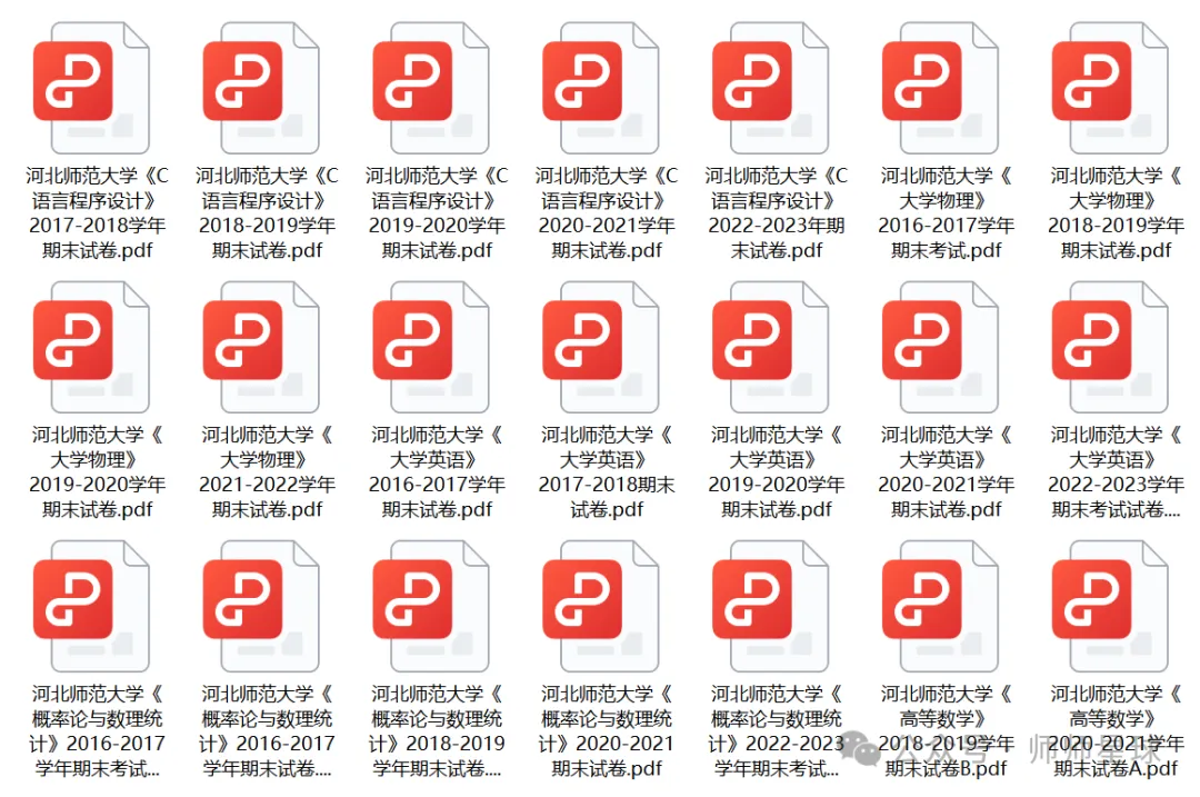 学习必备|河北师范大学历年期中期末真题来了~-第3张图片-四季读书网