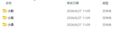 35套2026小升初语数英最后冲刺试卷-第1张图片-四季读书网 35套2026小升初语数英最后冲刺试卷-第1张图片-四季读书网